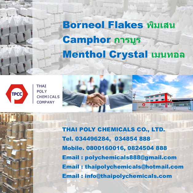 พิมเสน, Borneol Flakes, การบูร, Camphor, เมนทอล, Menthol Crystal
